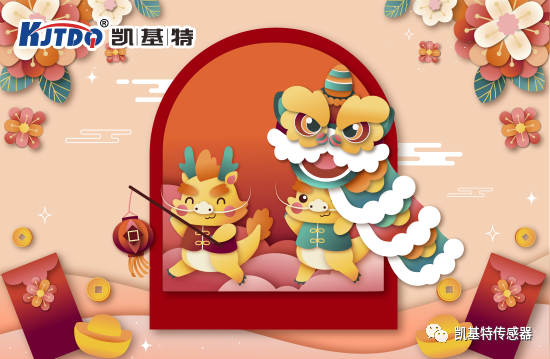 歡度元旦 | 同創(chuàng)美好未來，共享科技智慧！