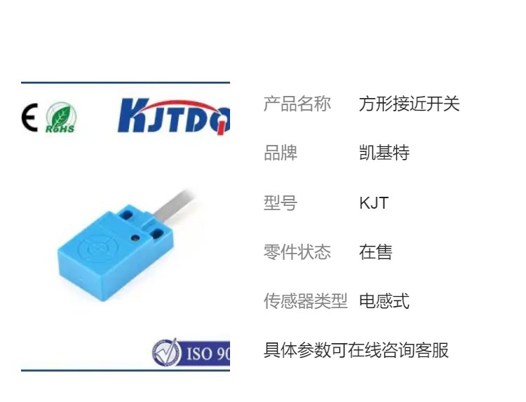 凱基特 NBN40-U1-A0 方形接近開關(guān)金屬封裝IP67通用機(jī)械設(shè)備