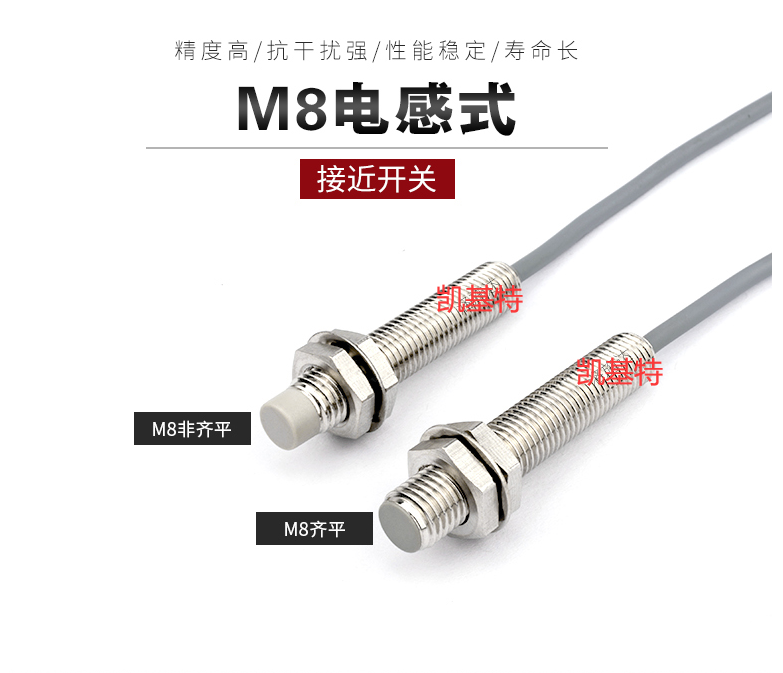 M8接近開關(guān)，直徑8MM 標準測距1-2MM 進口元件多品質(zhì)規(guī)格 ￥ 20 起 · 已售 22