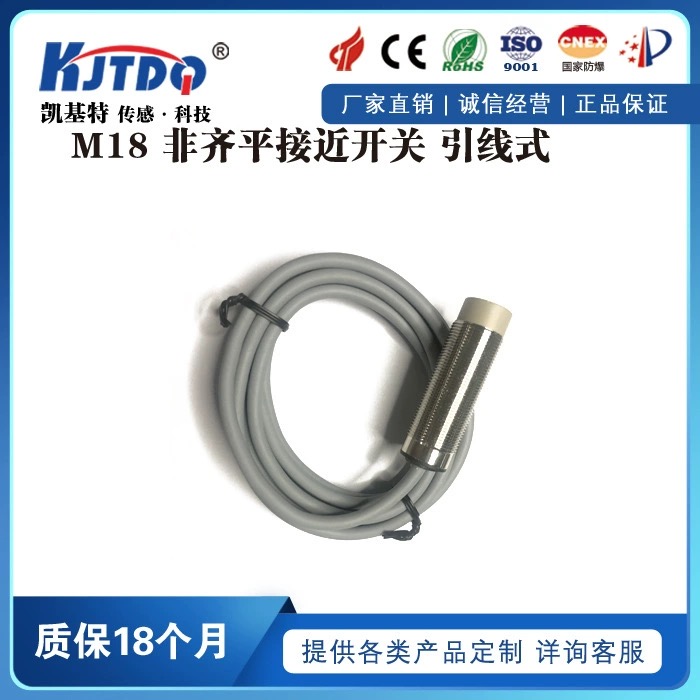 凱基特接開關(guān)QIN-05P16NO3L傳感器